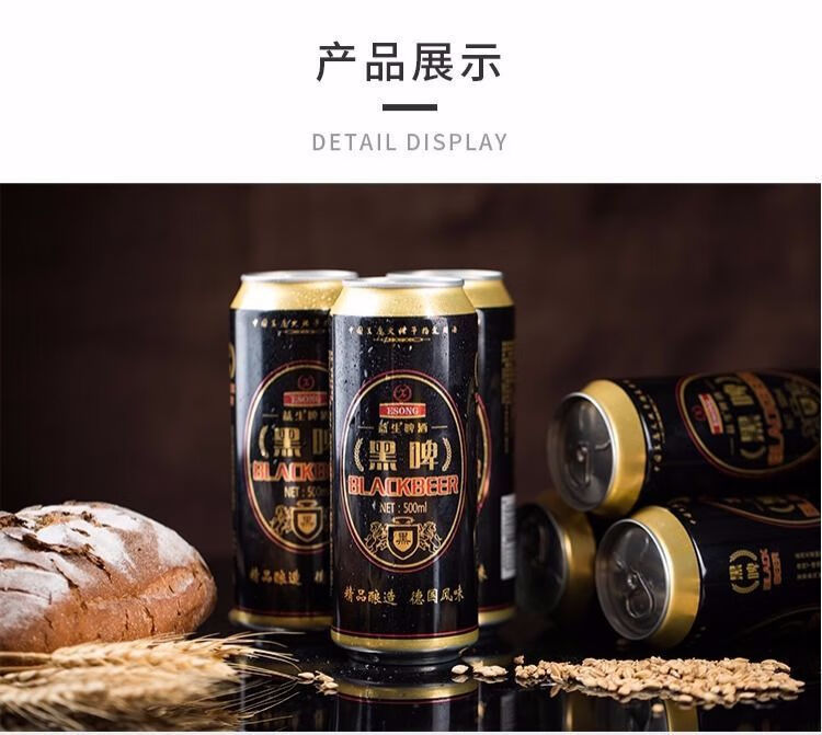 德国风味 益生黑啤酒整箱批发9瓶500ml罐装小麦精酿啤酒 黑啤500ml*9
