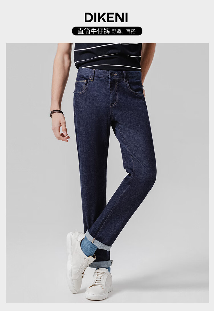 迪柯尼21春夏新品款商务休闲牛仔裤男简约舒适弹力长裤五袋款 中蓝 31