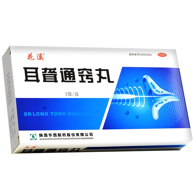 花溪耳聋通窍丸5g3袋五盒优惠装