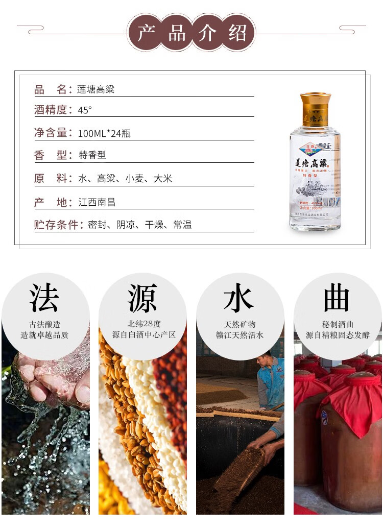 四特酒厂起诉莲塘高粱图片