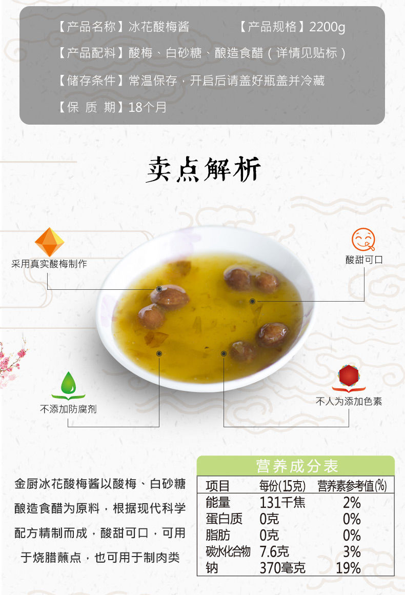 广味源冰花酸梅酱2瓶装冰梅酱梅子酱烧鹅烤鸭酱叉烧酱蘸料大罐装22kg