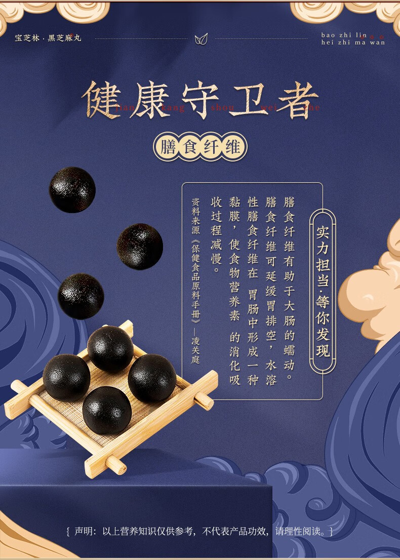 宝芝林黑芝麻丸100g12粒蜂蜜丸子芝麻球即食零食3盒装