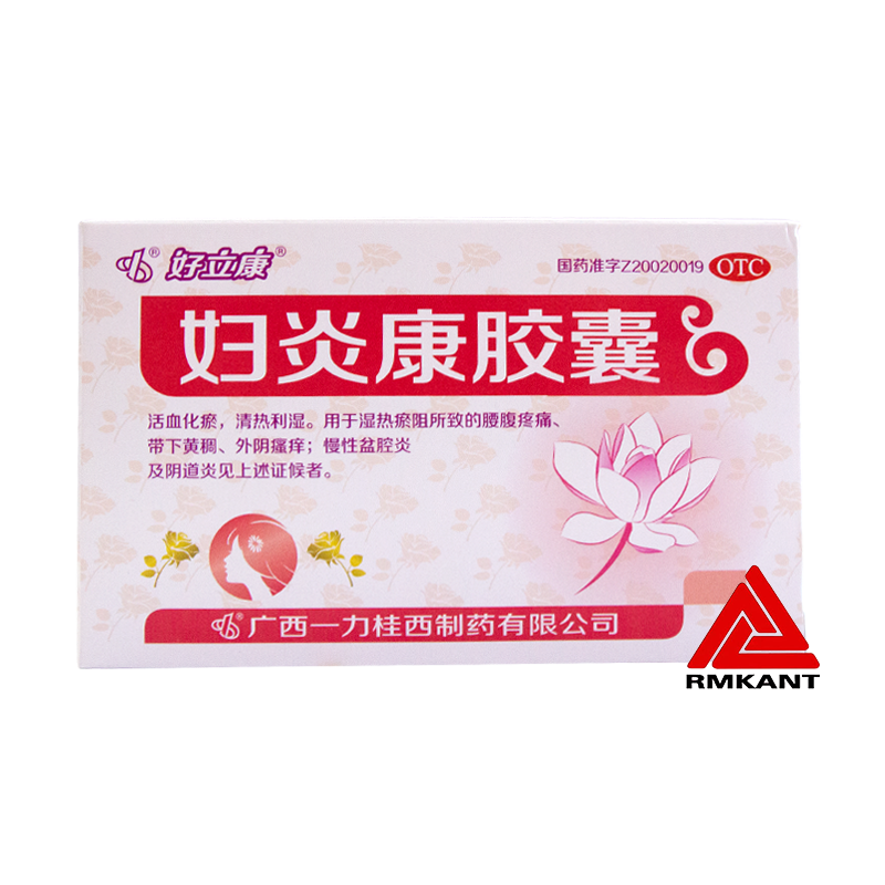 好立康 妇炎康胶囊 0.