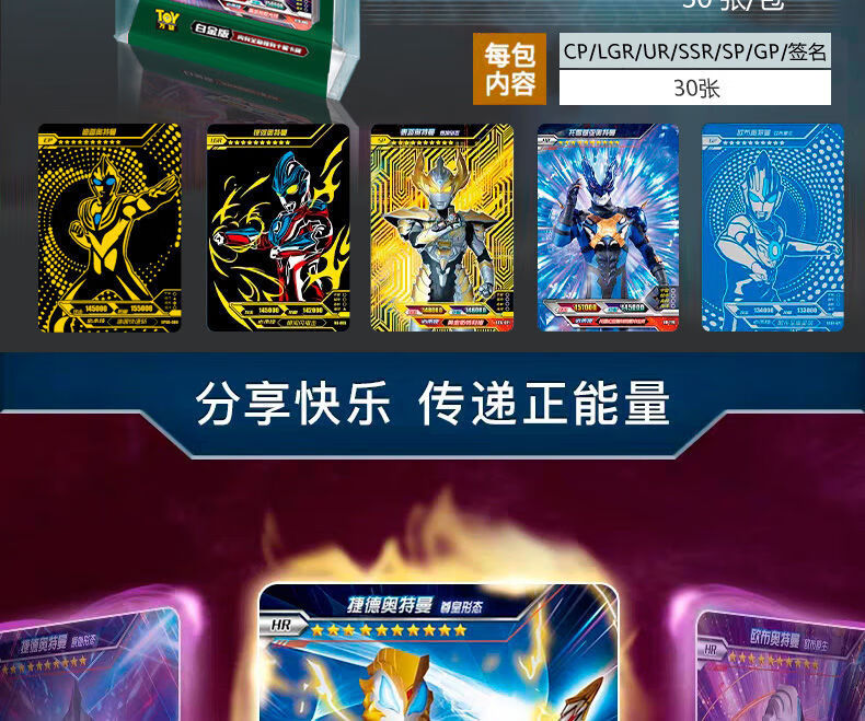 ko奥特曼卡片荣耀版卡cp卡泰迦诺亚sp卡十星卡签名卡满星卡册收藏下单