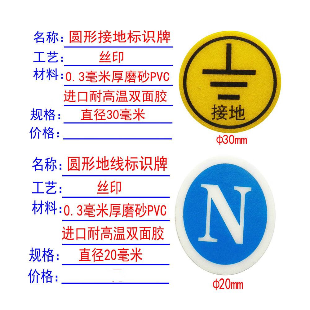 50个铝接地标识安全设备pvc贴纸防水标识牌工厂机械警示警告牌n地线标