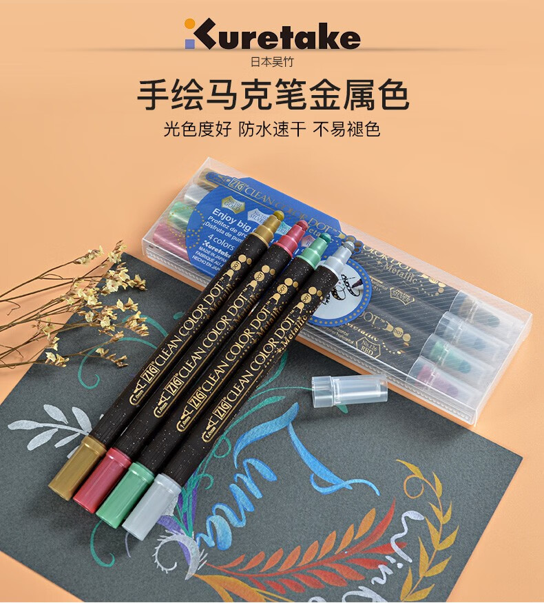 日本kuretake吴竹 双头点点笔 8100金属色彩色记号笔水彩笔 学生彩绘