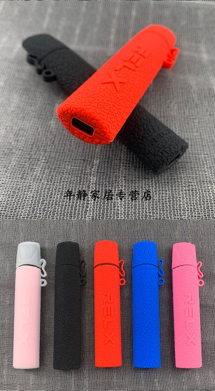 一代保护套 悦刻软壳保护套 relax硅胶套 relx阿尔法灵点壳套 四代
