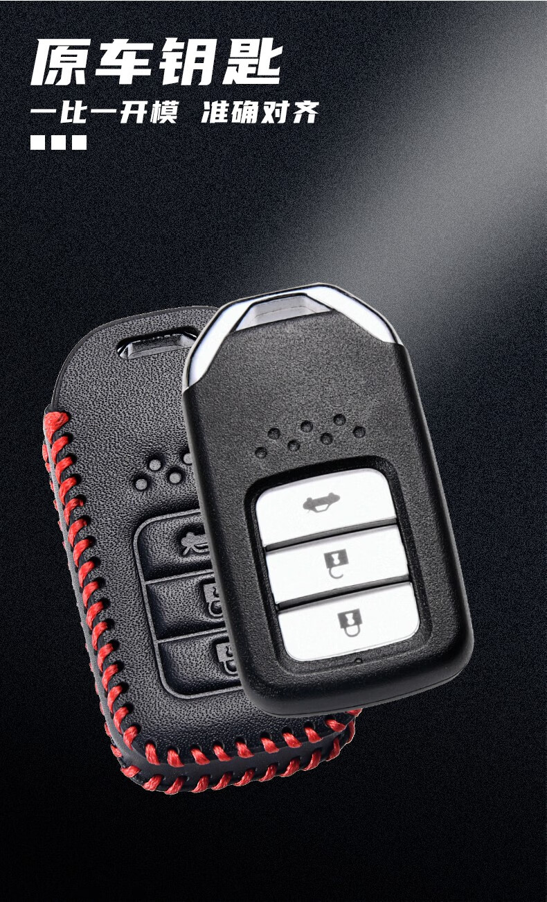 迈多多20192021款本田英诗派钥匙套专用东风本田iinspire钥匙包高档扣