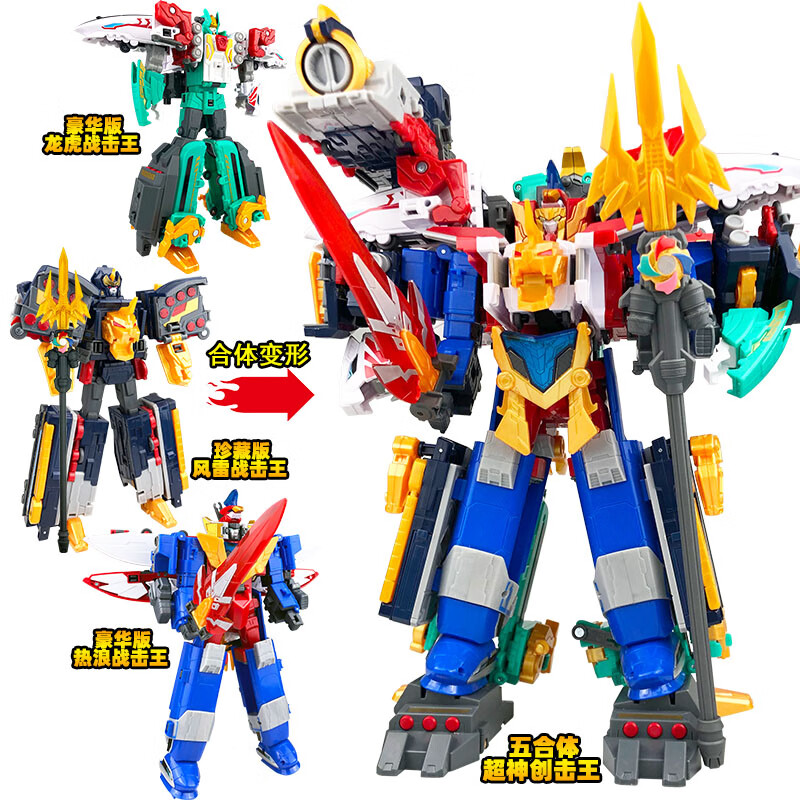 奥迪双钻巨神战击队3合体玩具套装战能变装备套装工具召唤器轨道先锋4