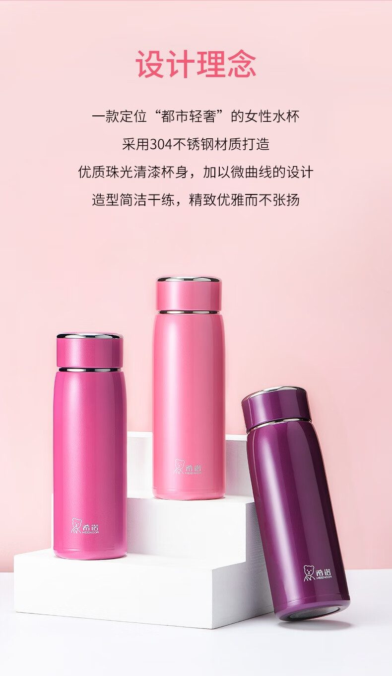 希诺保温杯女士都市轻奢时尚简约杯子真空不锈钢泡茶水杯玫瑰红