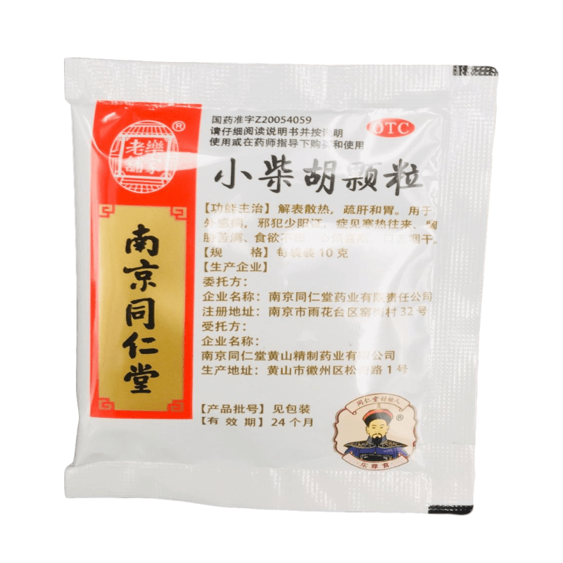 乐家老铺 南京同仁堂 小柴胡颗粒 10g*6袋/盒 1盒装