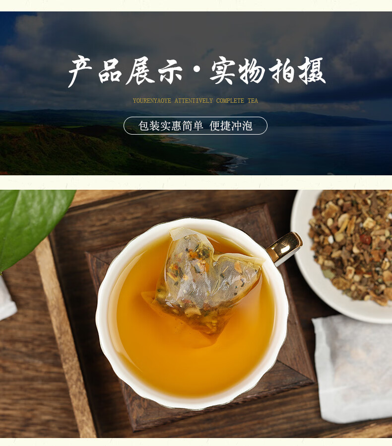 须茯苓栀子组合花草茶养生茶包植物草本便携冲泡代用茶饮袋泡茶买5送5