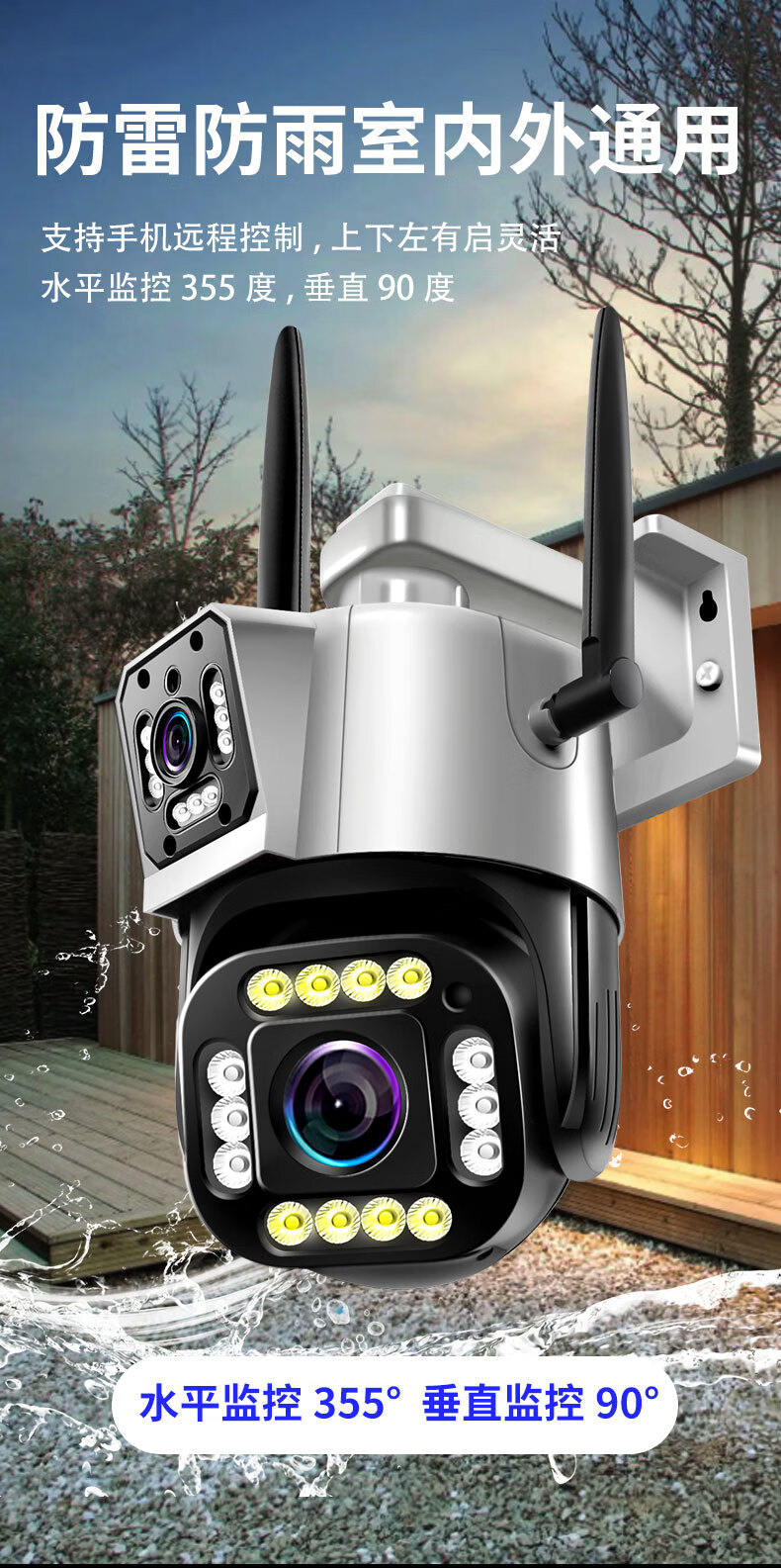 摄像头家用360度摄影头无死角手机远程4g监控器室外高清夜视双目 4g