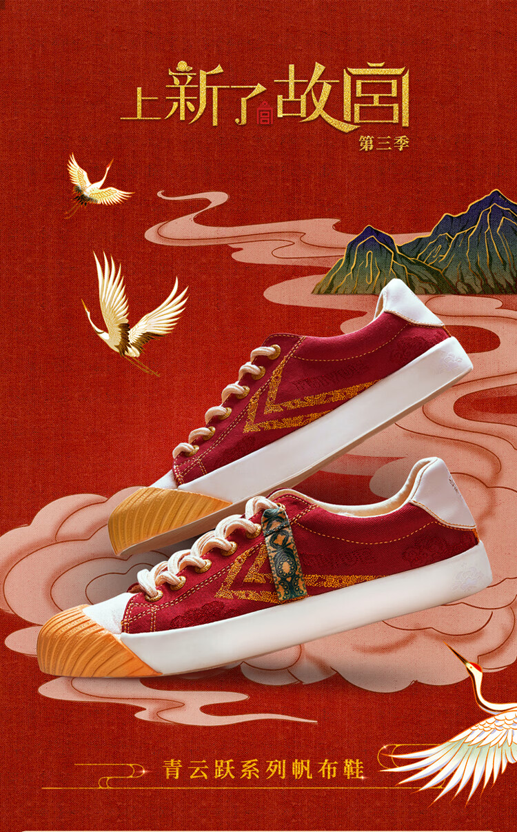 大孚feiyue飞跃新上了故宫联名青云跃低帮国潮百搭刺绣款男女情侣帆布