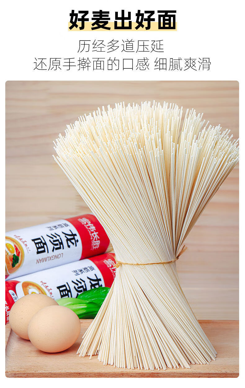 龙须面特细超细面条挂面一整箱批发名早餐细面1毫米龙须面500g3把共3