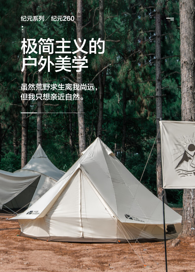 牧高笛户外家庭轻奢大空间野营加厚棉布露营帐篷纪元260多人帐篷纪元