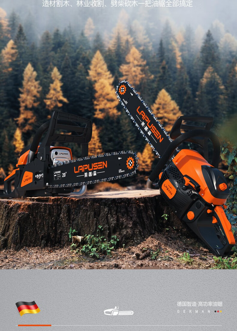 德国莱普森 油锯伐木锯69加深气缸大功率汽油锯木材切割机家用油链锯