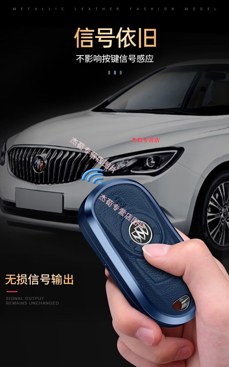 适用2023款别克gl8钥匙套新gl8陆上公务舱652t钥匙包es陆尊653t全包