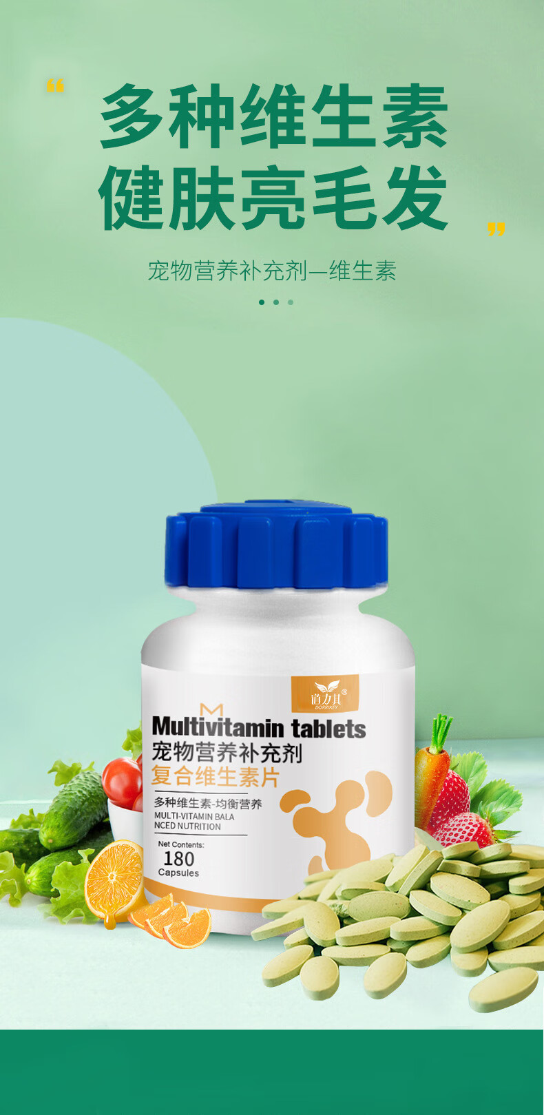 12，寵物保健品 狗狗微量元素片180粒/瓶狗狗異食癖美毛片 道力其-軟骨素大骨鈣片-180粒