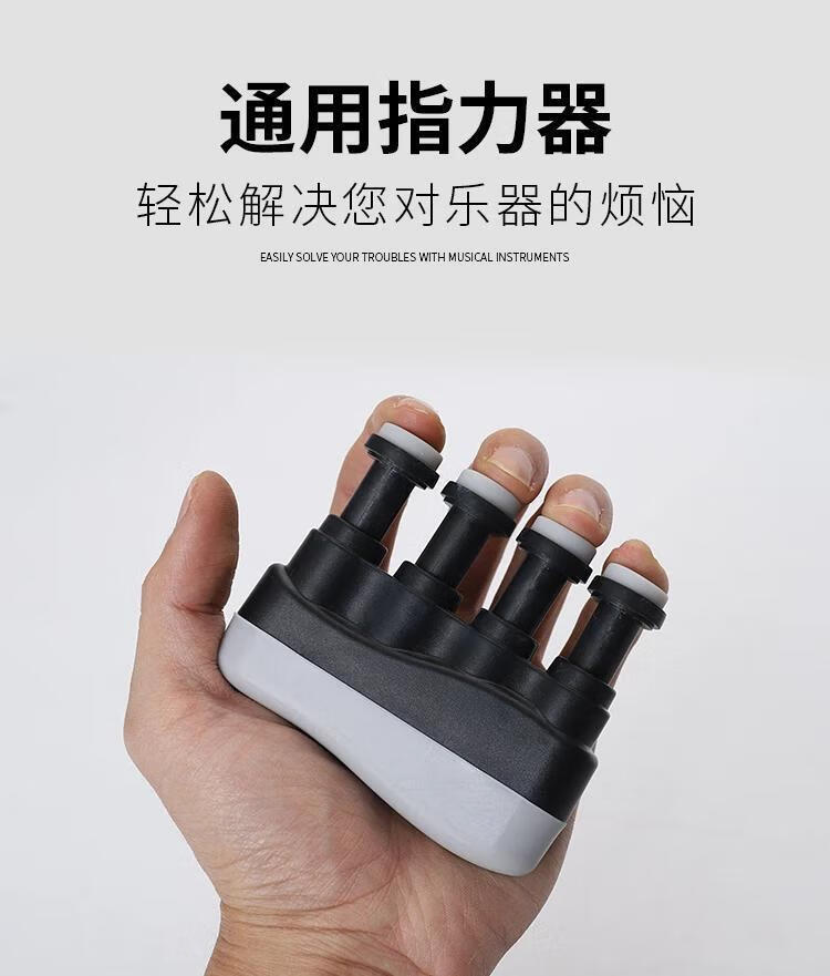 指力器手指练习古筝训练儿童握力器可调节力度分指四按键红琴布