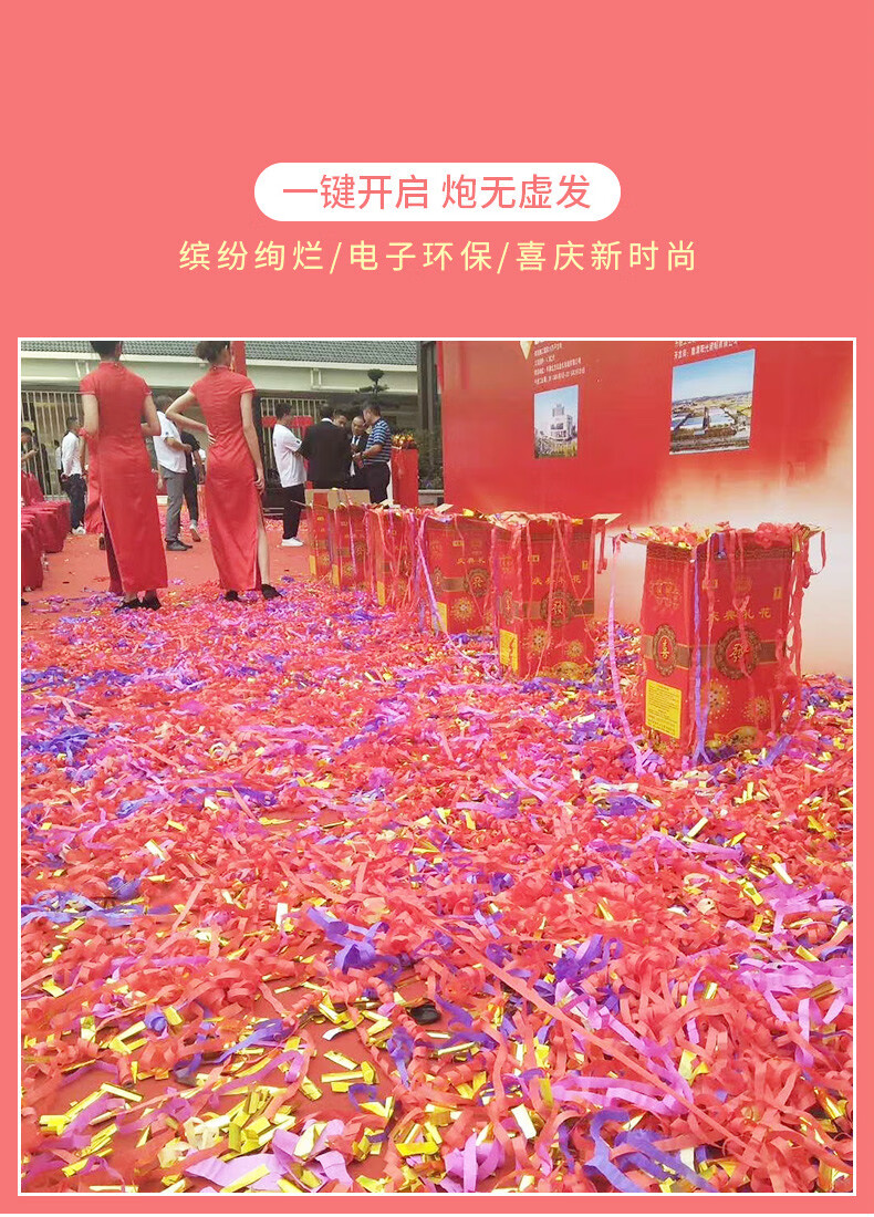 纤雅洁结婚用品大电子礼炮环保花瓣彩纸电子礼花开业开工乔迁烟花爆竹
