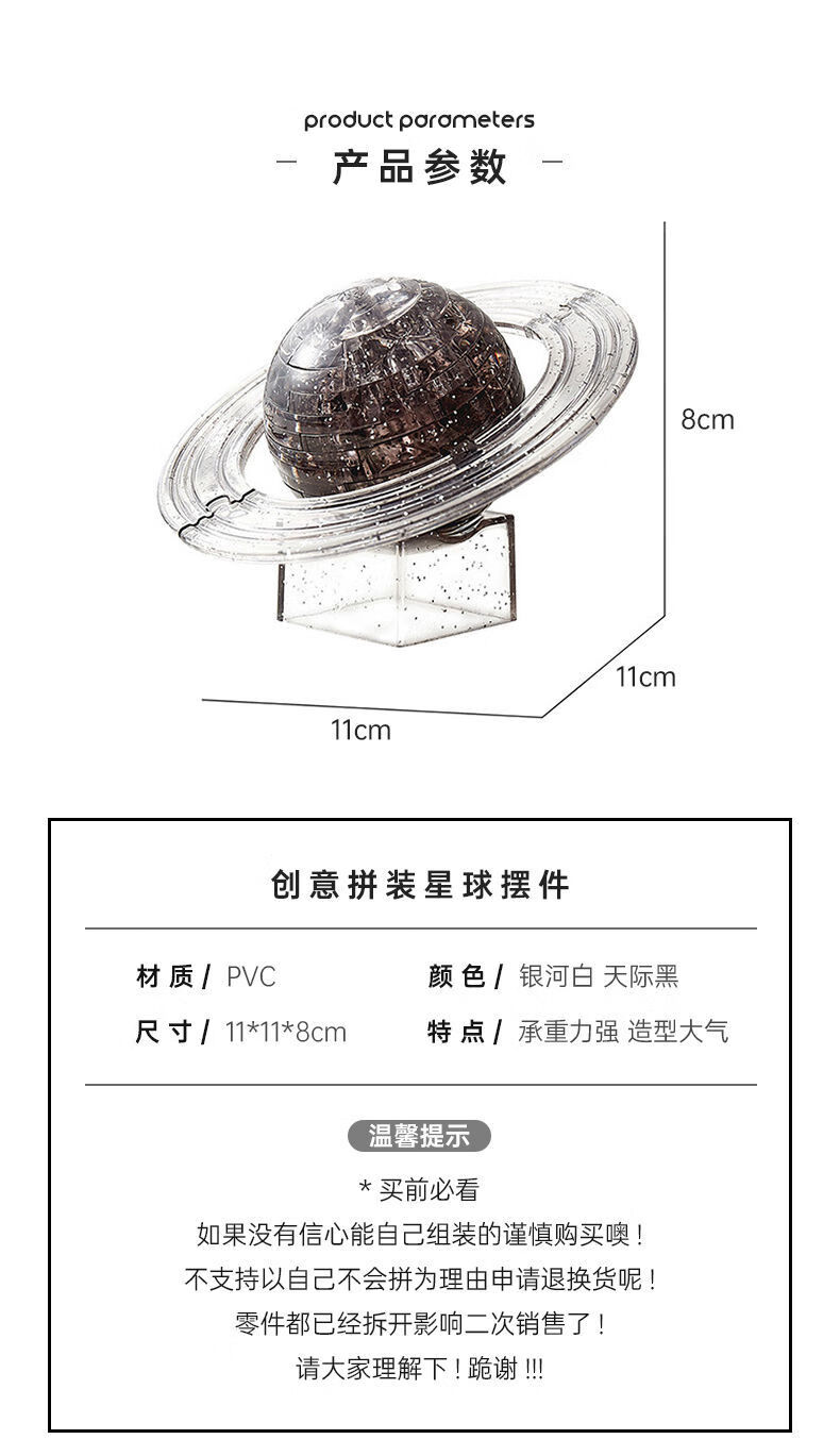 3d土星星球大战立体积木水晶宇宙模型拼插拼图拼装创意礼品生日礼物