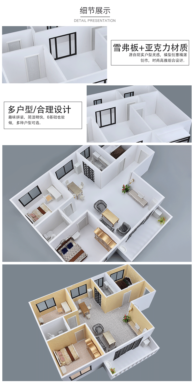 沙盘建筑模型材料包diy手工室内剖面户型图套装家居摆件模型1:25 户型
