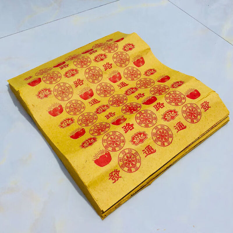 黄纸【5斤】路路通往生咒祭祀用品万贯金钱 路路 一捆五刀约4.5斤-5斤