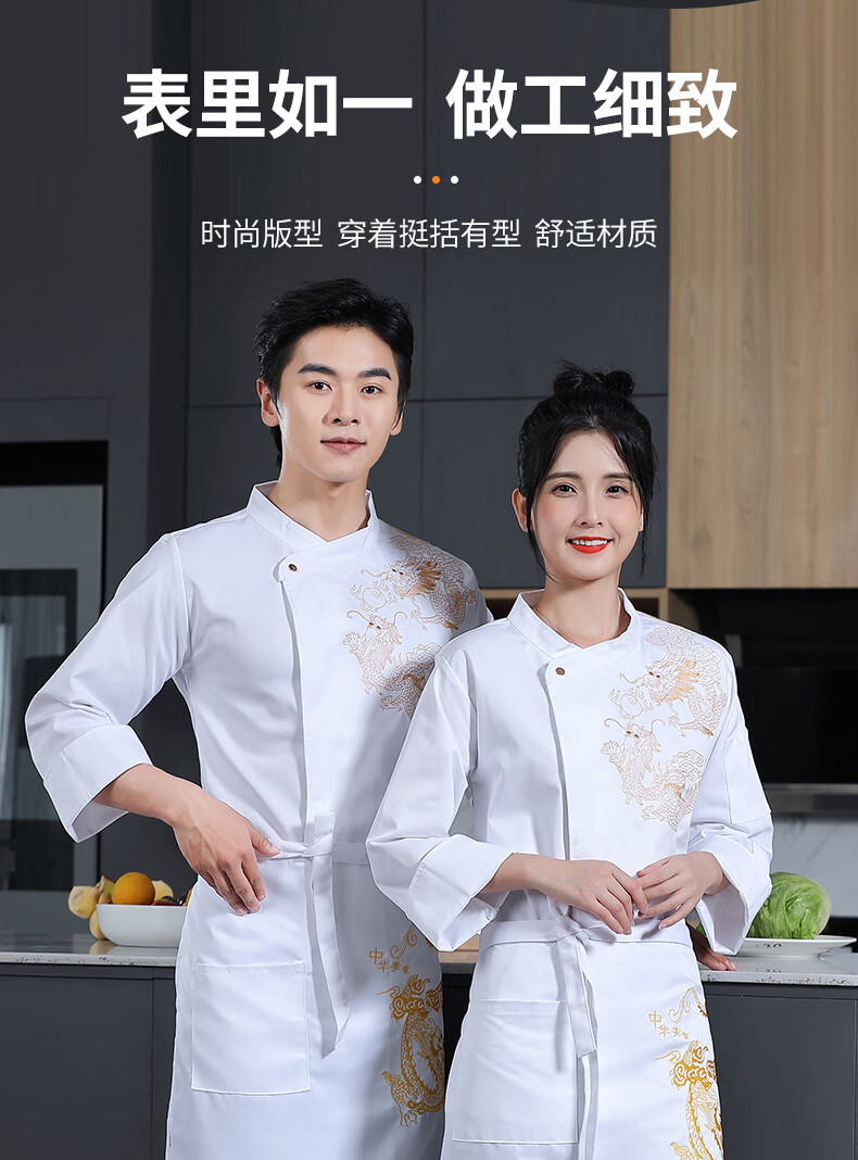 服中式厨师工作服高级酒店餐厅火锅店定制秋冬长袖龙纹刺绣厨师长工装