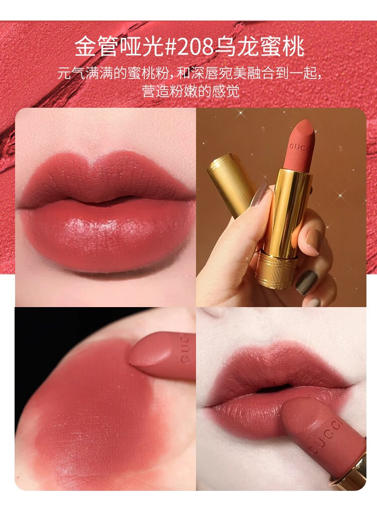 gucci古驰口红505哑光酷奇金管208碎花25女礼盒套装官方 细管#508
