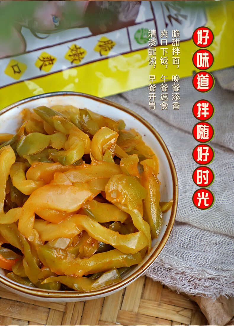 湛江助农馆茂德公爽脆榨菜丝榨菜酱腌菜即食下饭菜鲜脆泡菜小菜佐餐配