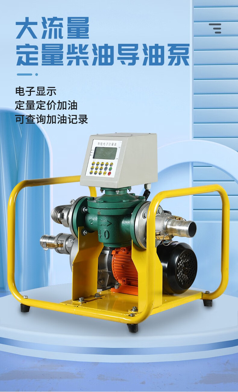 汽油导油泵220v380v电动自吸防爆静音油罐车卸油泵抽油泵加油站加油