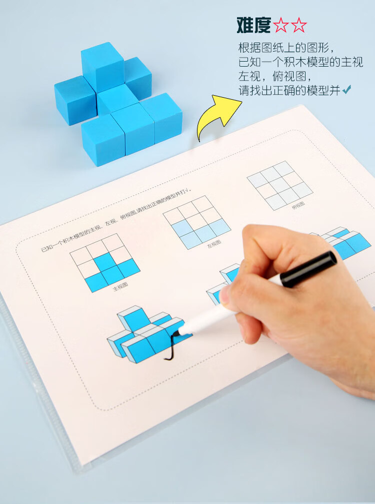 立体思维训练正方形积木益智几何三视图空间感儿童想象力数学教具新款