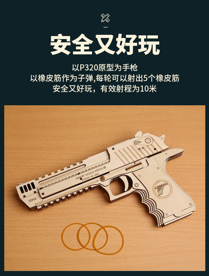 木质皮筋枪3d拼装模型立体拼图手工diy六一节儿童礼物6岁以上 |预计1