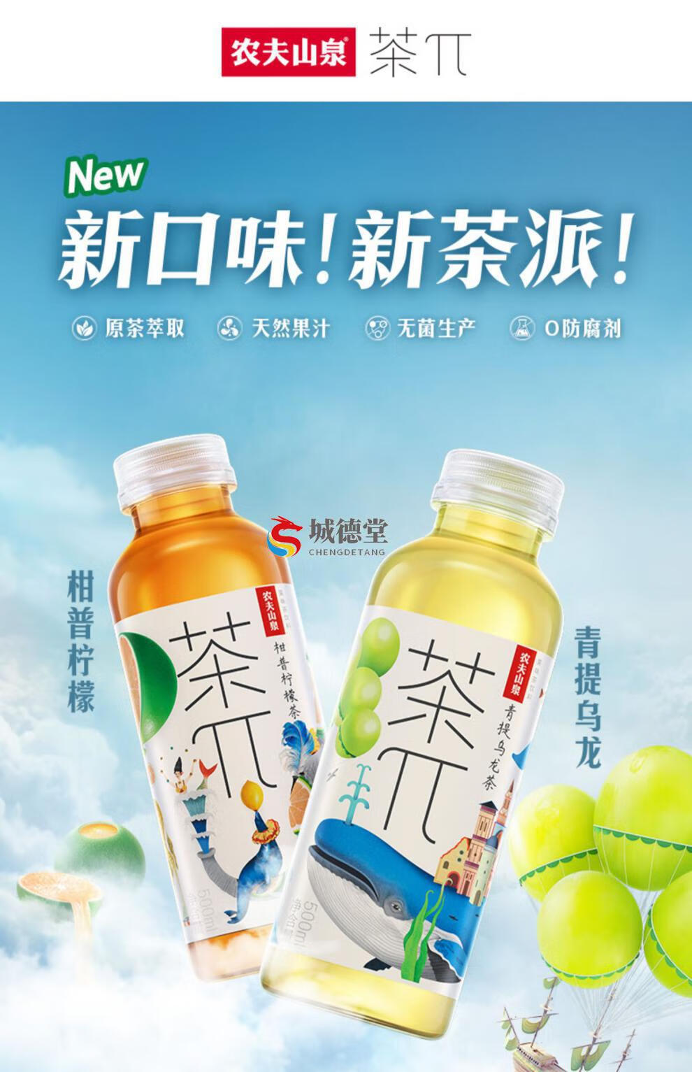 农夫山泉茶兀饮料茶派250ml*12瓶蜜桃乌龙茶西柚荔枝柠檬果味红茶
