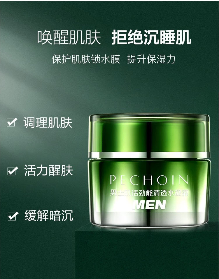 百雀羚男士面霜 肌活劲能清透水凝霜50g保湿补水控油官方旗舰官网