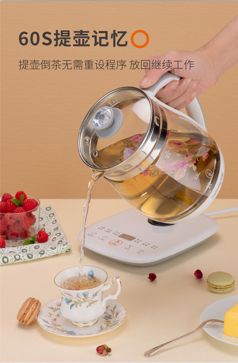 九阳养生壶煮茶器煮茶壶玻璃快烧壶热水壶电水壶花茶壶煎药壶药膳