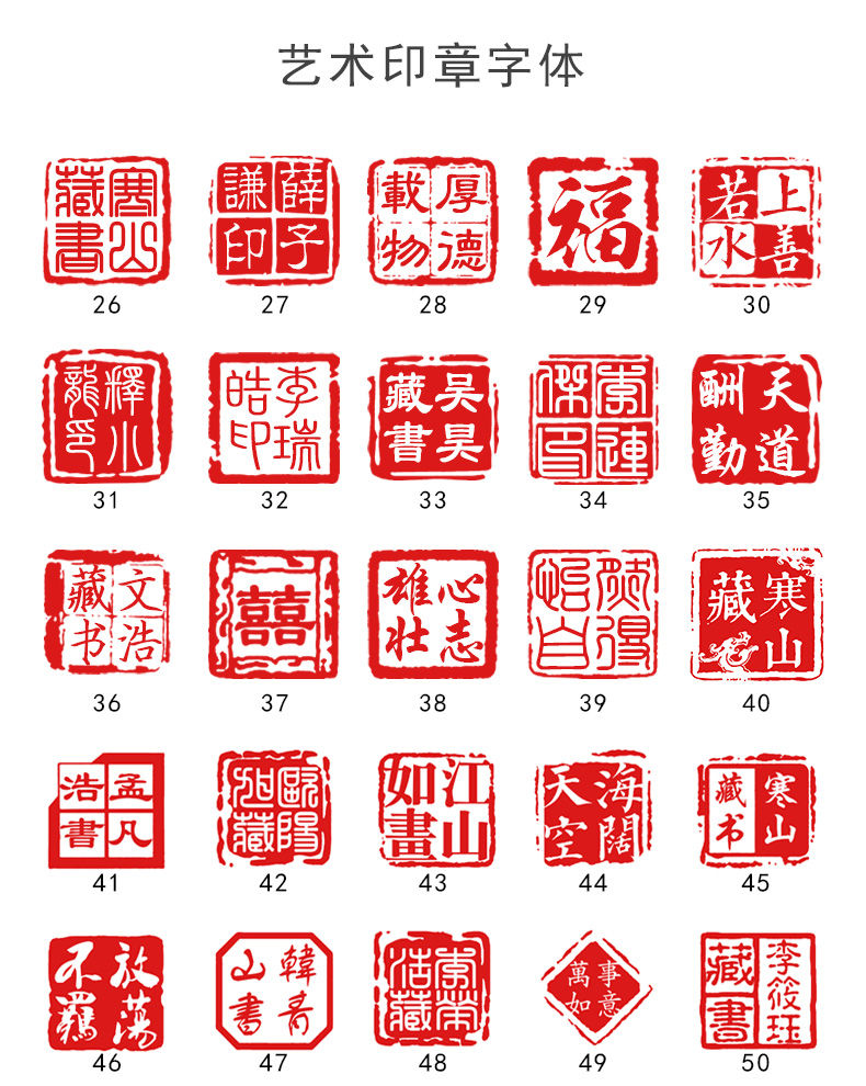 定做盖章刻章寿山石方形藏书章印制作个人姓名字签名私章印章锦囊印泥