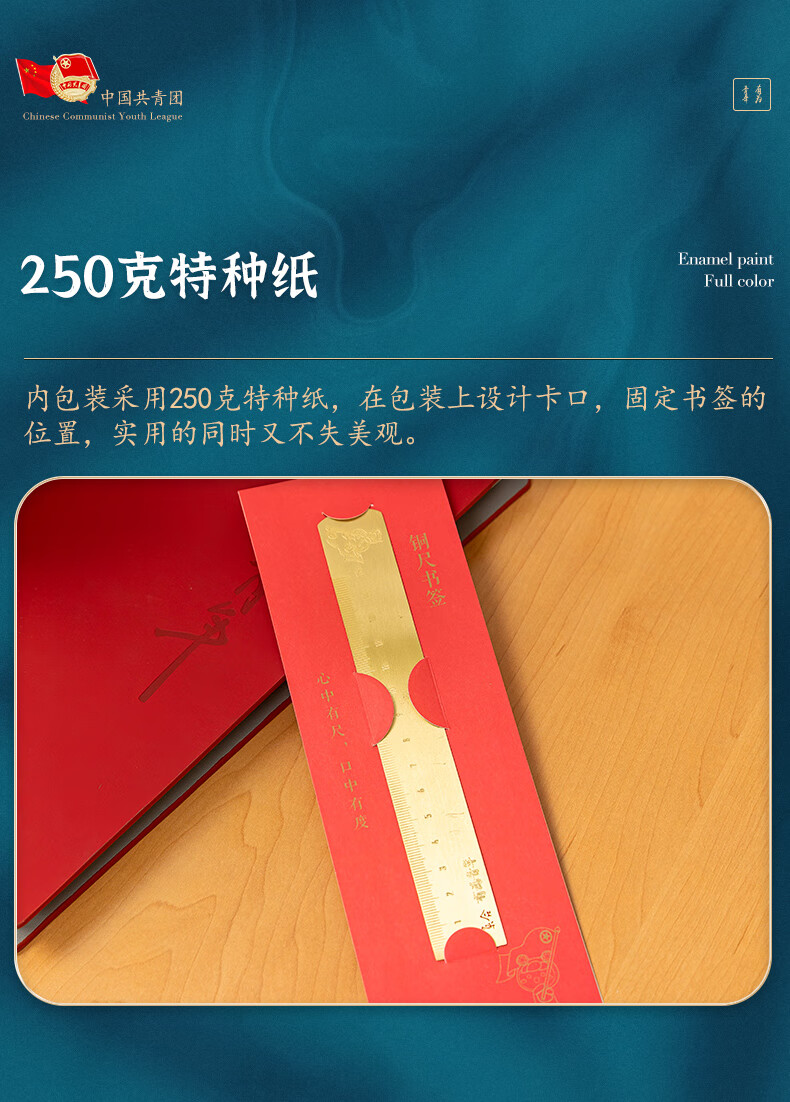 团宝汇精美高档团团铜尺书签中国风书签尺子学生用创意金属两用便携