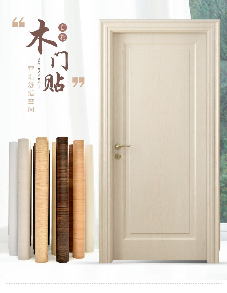 门贴纸家具木门翻新贴纸衣柜桌子旧木门防水木纹自粘墙纸包门 黄杨木