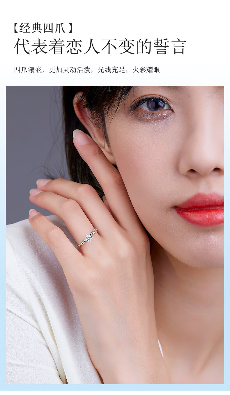 周百福钻戒钻石戒指女订婚结婚戒指18k金玫瑰金四爪戒指侧边红宝求婚