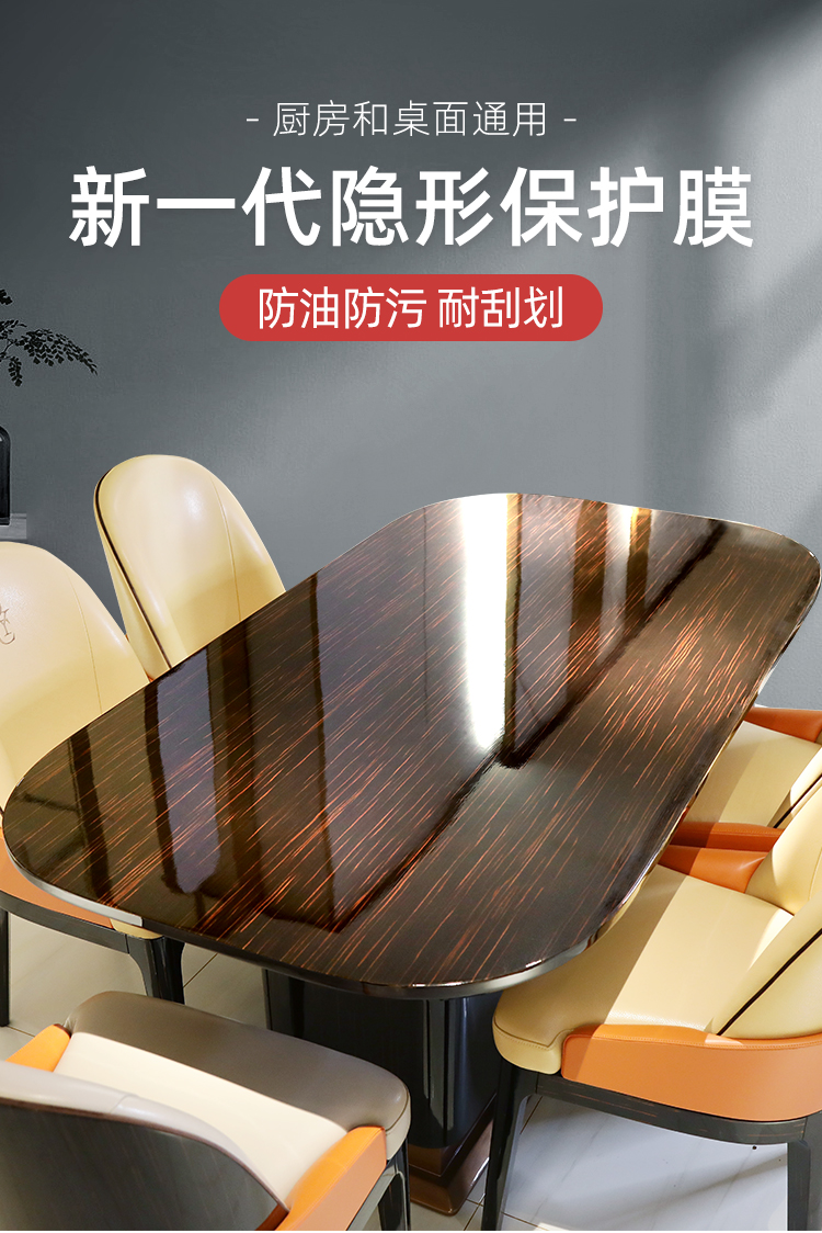 实木家具贴膜透明保护膜耐高温高档防烫餐桌面大理石贴纸茶几台面