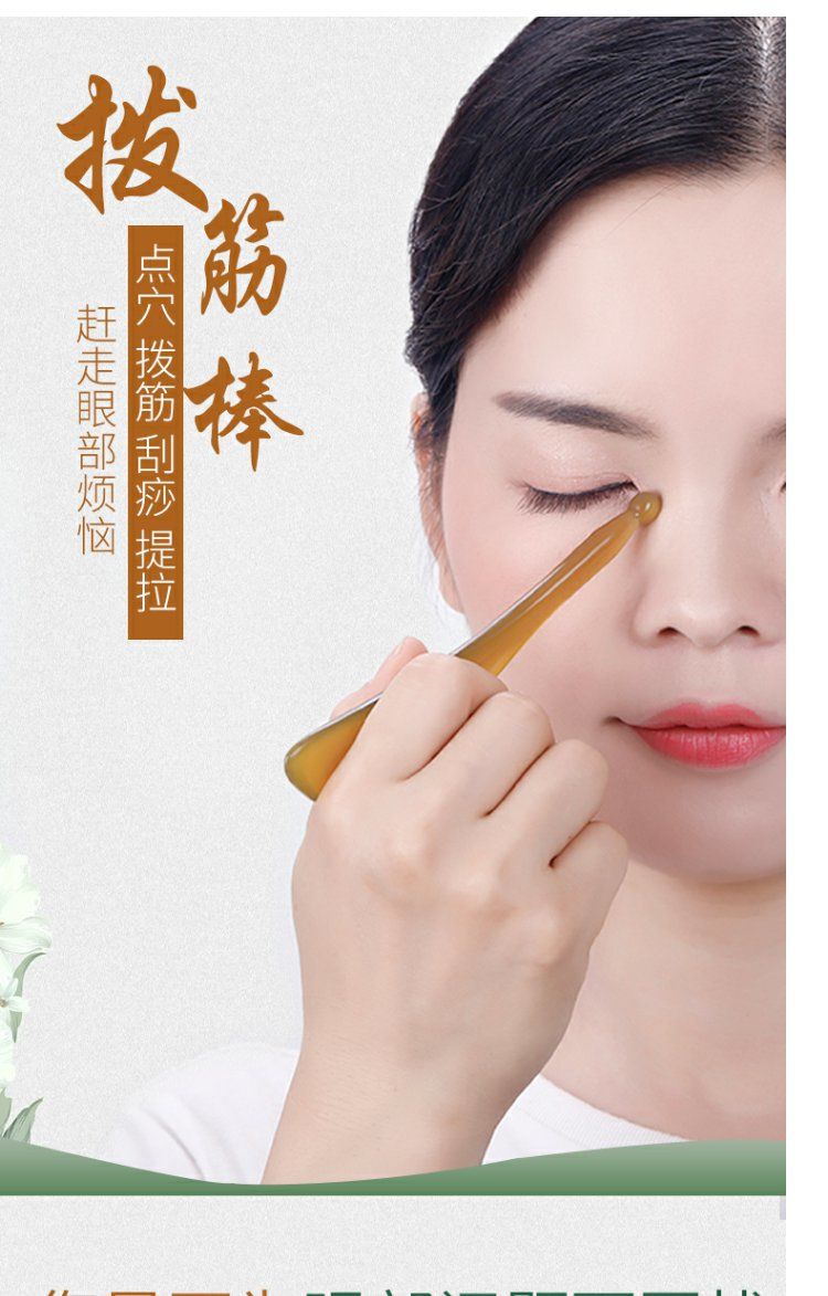 天然牛角板刮痧片拨筋棒女面部美容眼部按摩棒脸部通用经络点穴棒全身