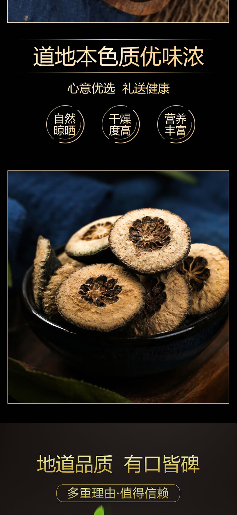 枳实鹅眼枳实生枳实中药材枳实250g1罐