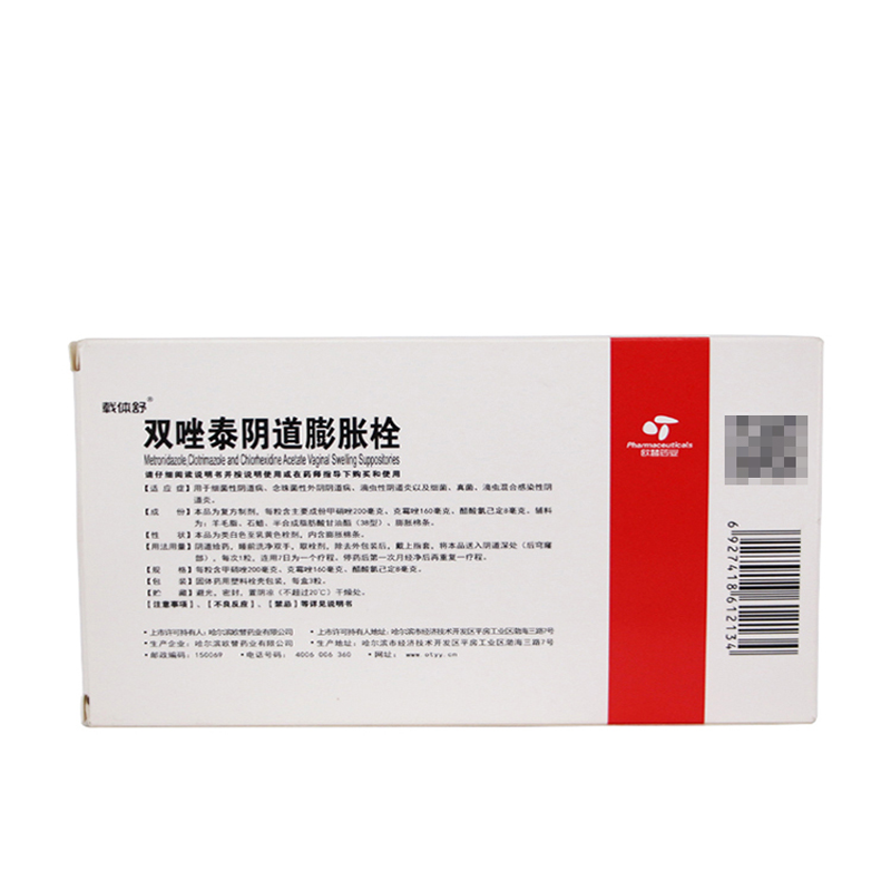 载体舒双唑泰阴道膨胀栓3粒妇科药细菌性阴道病滴虫性阴道炎细菌套餐