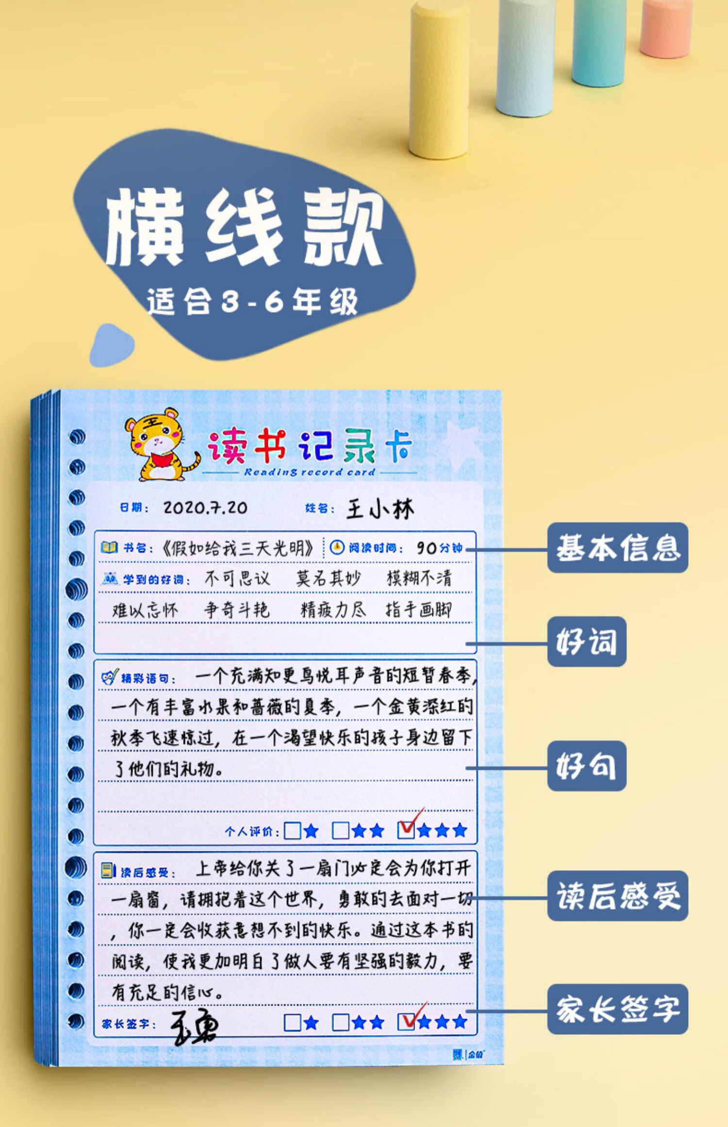 卡片本讀書卡筆記本打卡活頁登記卡財放疲 薇尚 商品名稱:閱讀摘記好