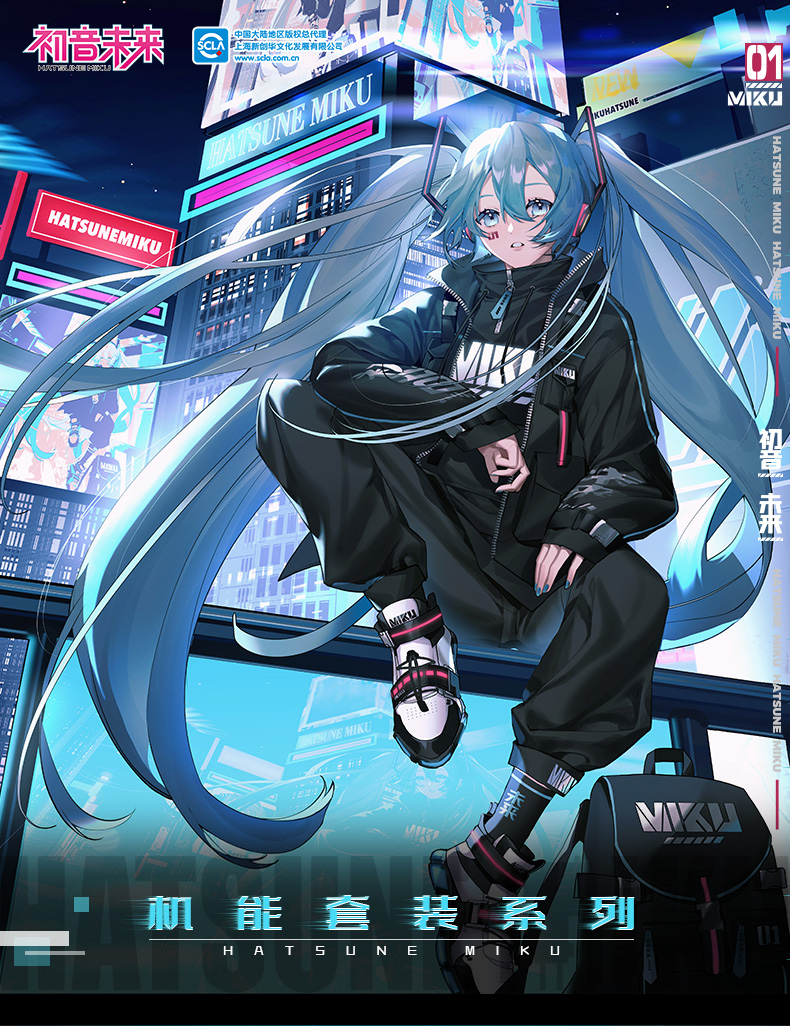 初音未来周边机能系列鞋子二次元vocaloidv家休闲鞋动漫男女潮鞋初音