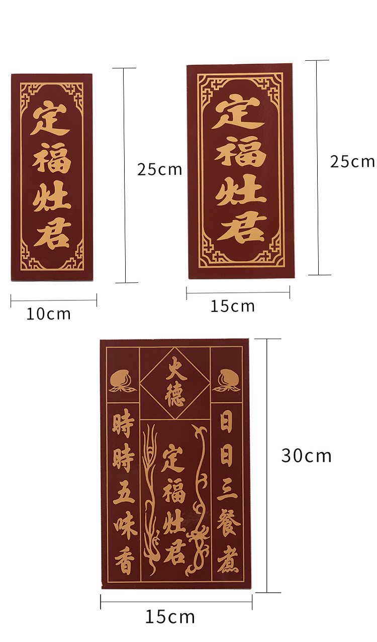 匯德能 不鏽鋼神位架瓷磚天官賜福司命定福灶君門口土地財神牌位架神