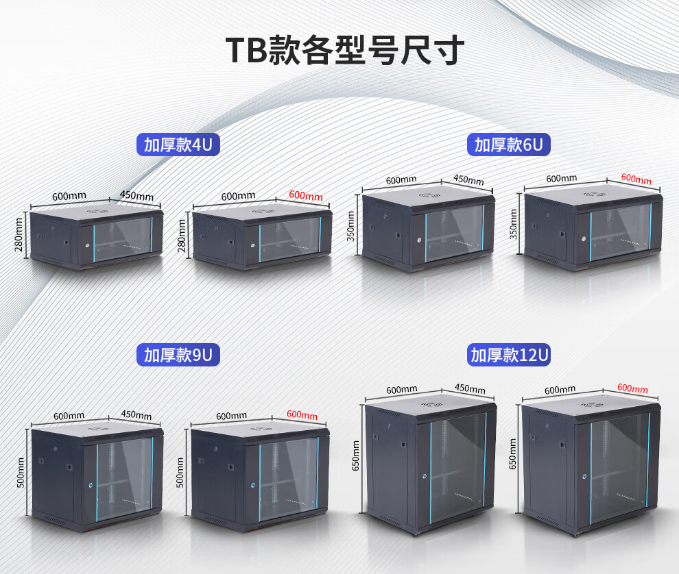 腾跃弘光机柜小型豪华加厚6u网络设备柜9u交换机12u壁挂路由器功放
