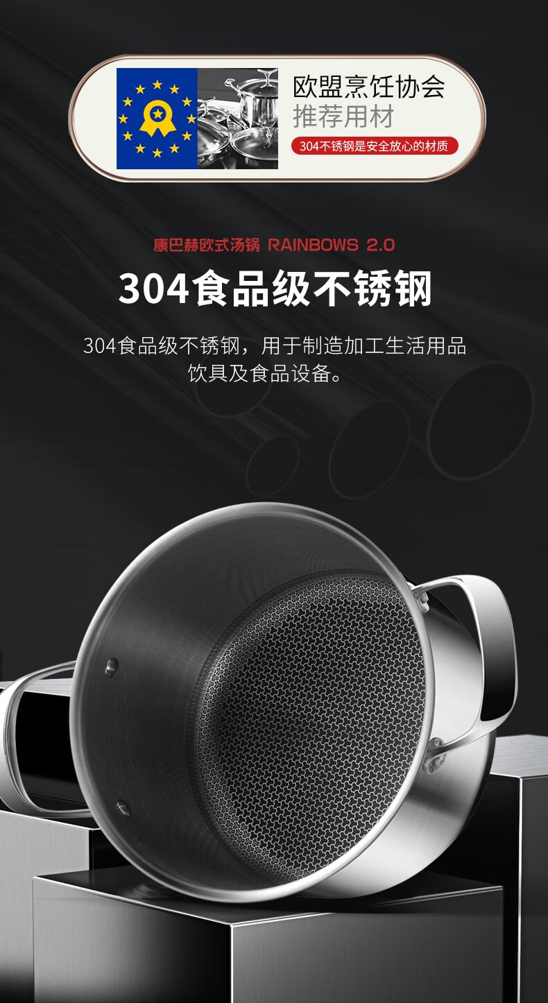 【品质严选】【商超同款】康巴赫汤锅 康巴赫304不锈钢汤锅不粘锅